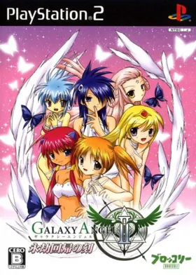 Galaxy Angel II - Eigou Kaiki no Toki (Japan) box cover front